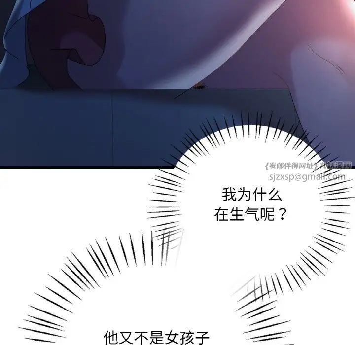 渴望占有她第11話