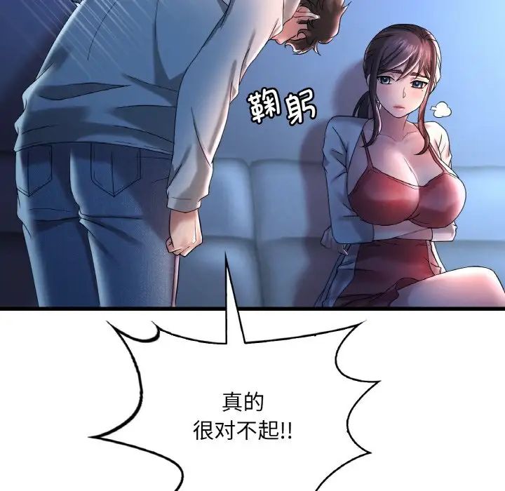 渴望占有她第11話