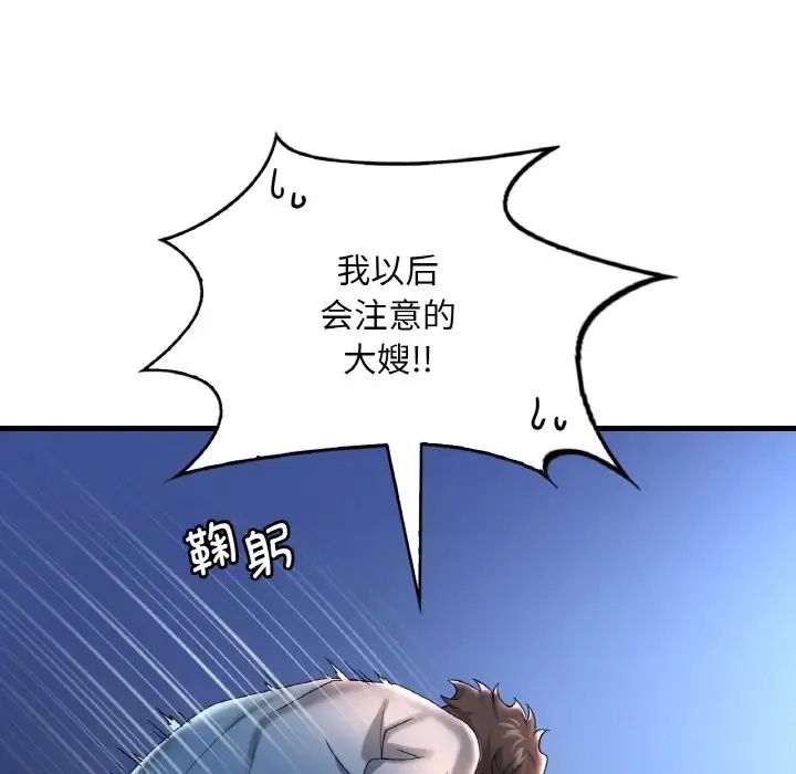 渴望占有她第11話