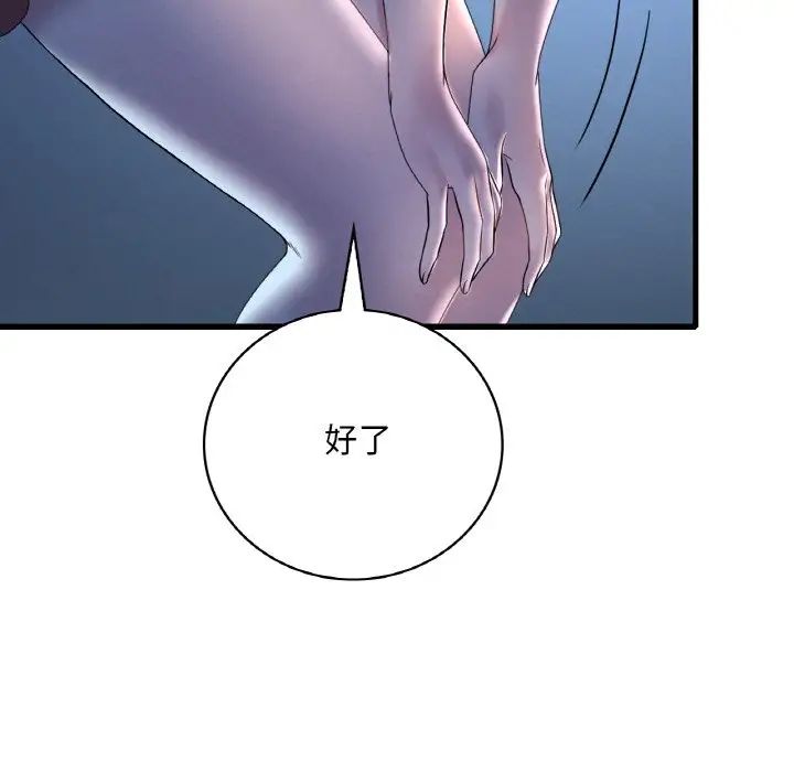 渴望占有她第11話