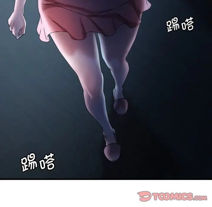 渴望占有她第11話