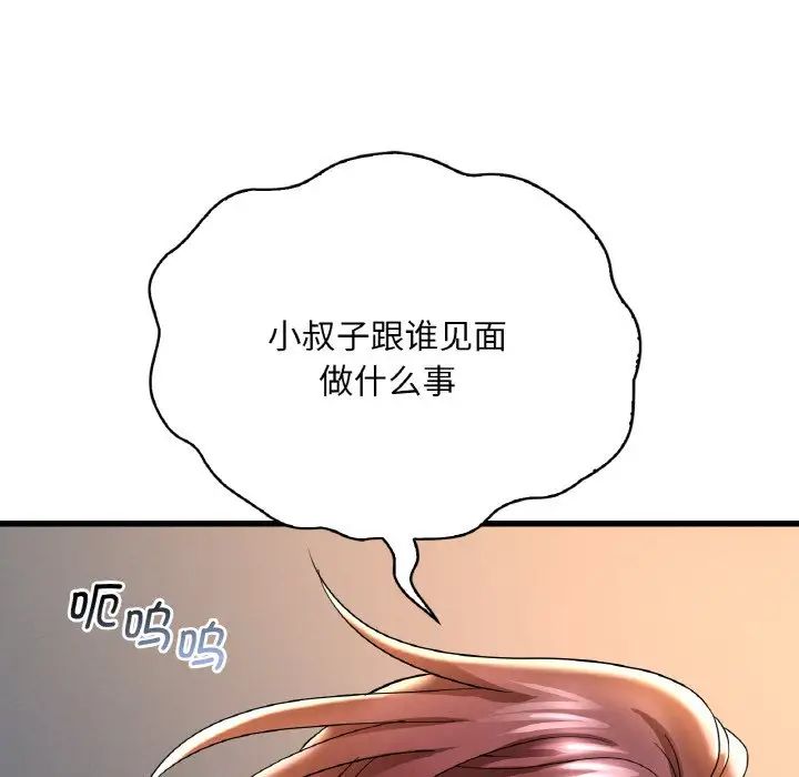 渴望占有她第11话