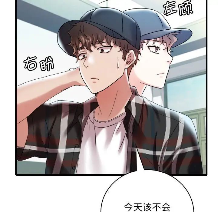 渴望占有她第11话