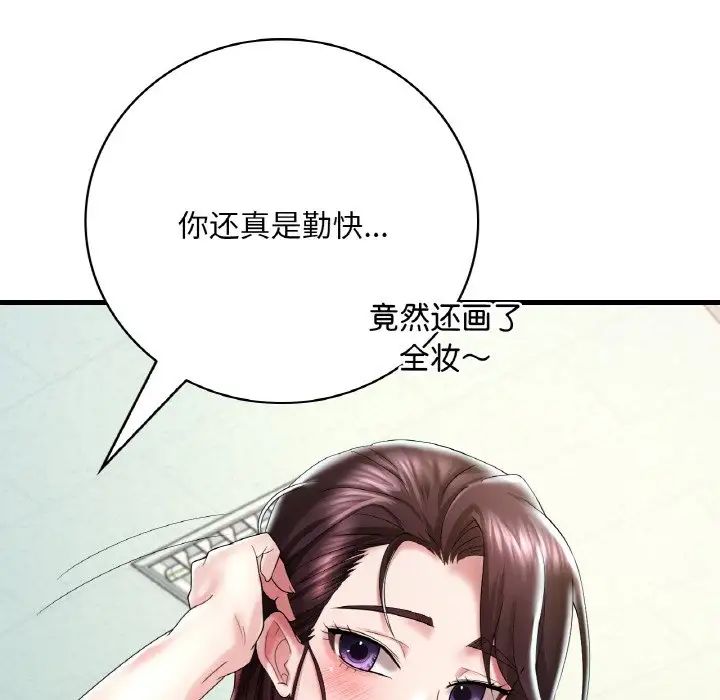 渴望占有她第11話