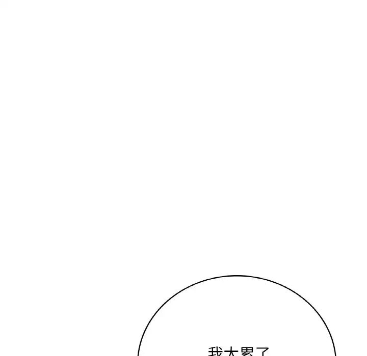 渴望占有她第11话