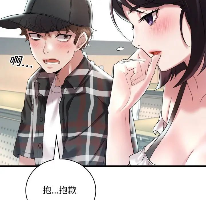 渴望占有她第11話