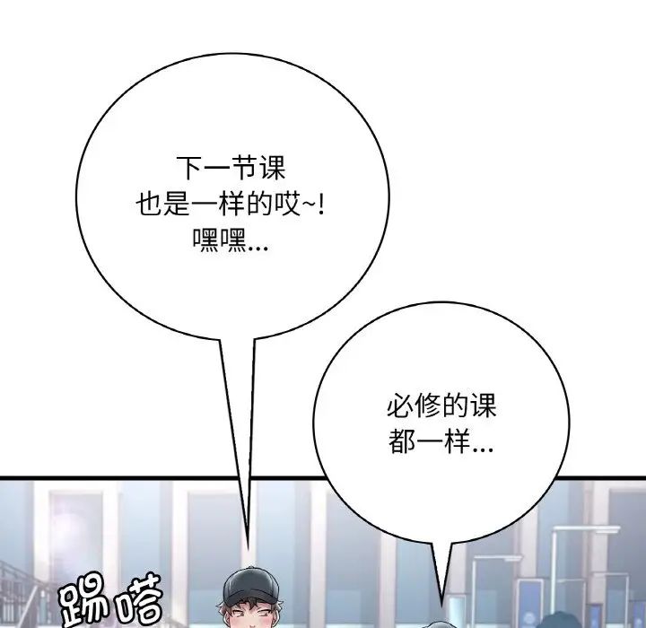 渴望占有她第11话