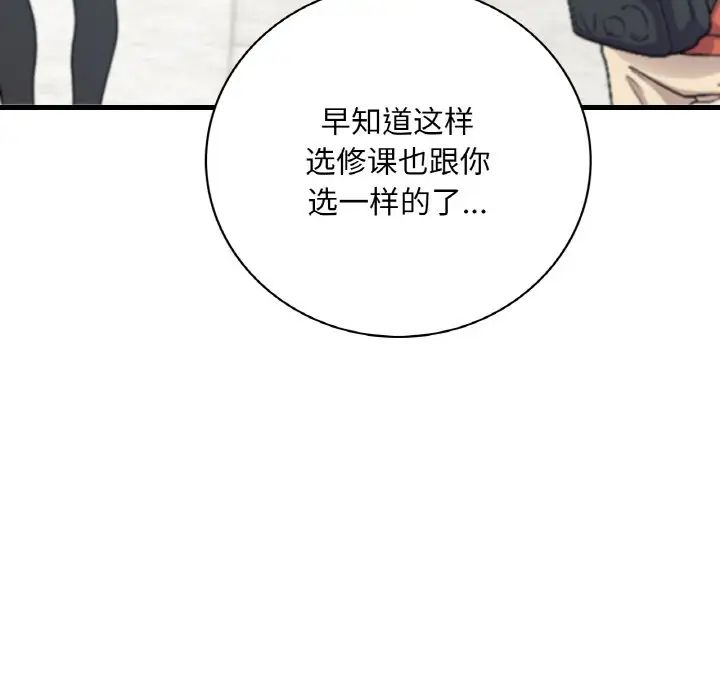 渴望占有她第11話