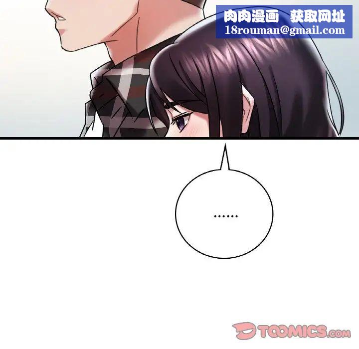 渴望占有她第11話