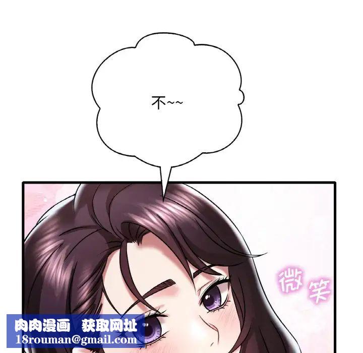 渴望占有她第11话