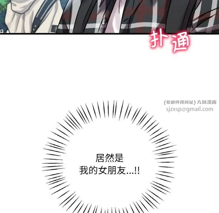 渴望占有她第11話