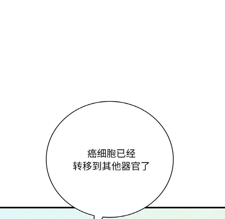 渴望占有她第11话