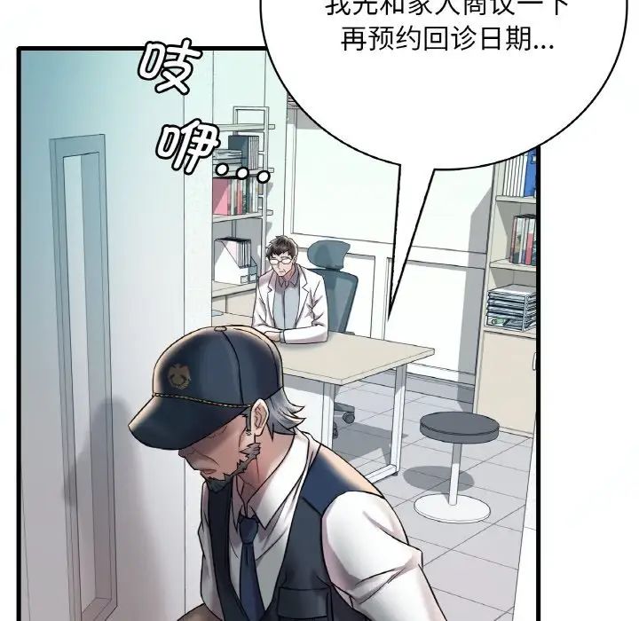 渴望占有她第11话