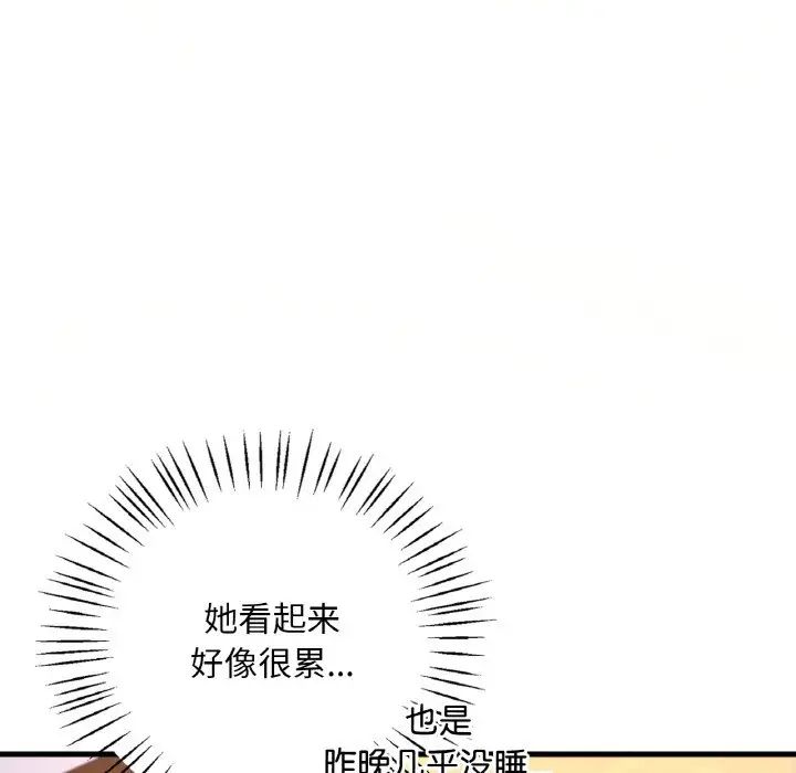 渴望占有她第11話