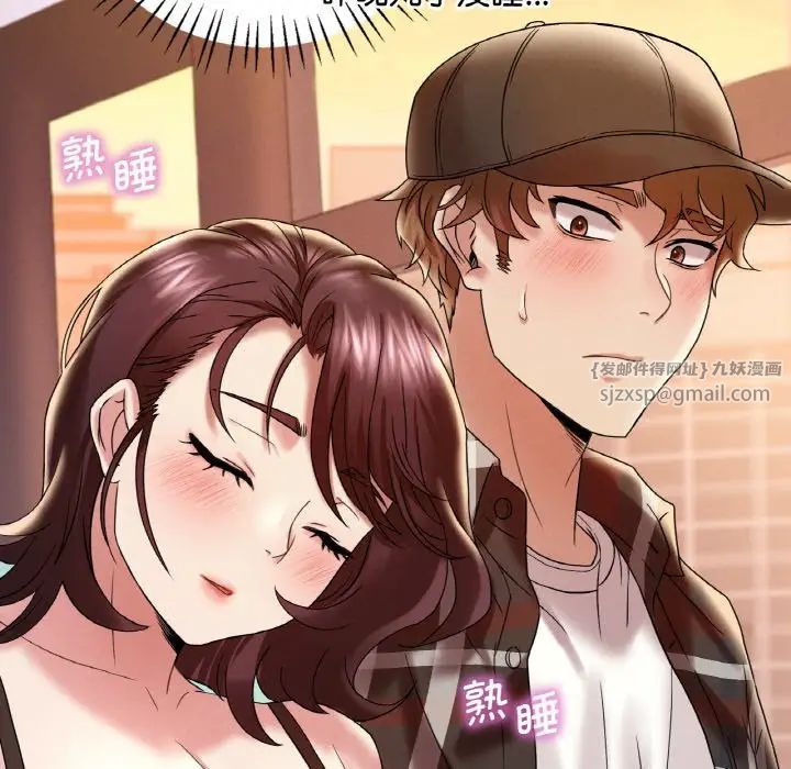 渴望占有她第11話