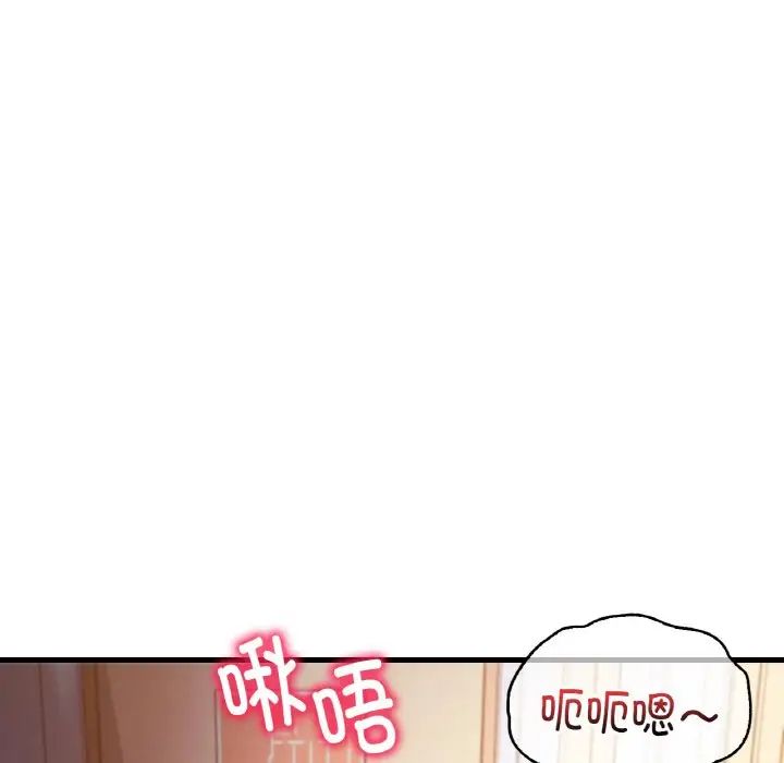 渴望占有她第11話