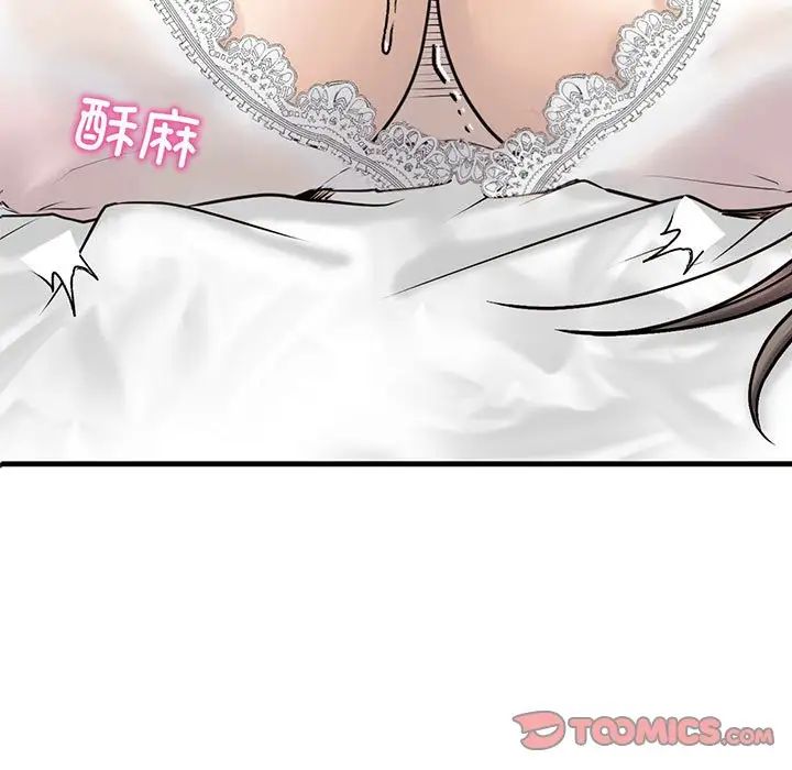 我的继姐第12話