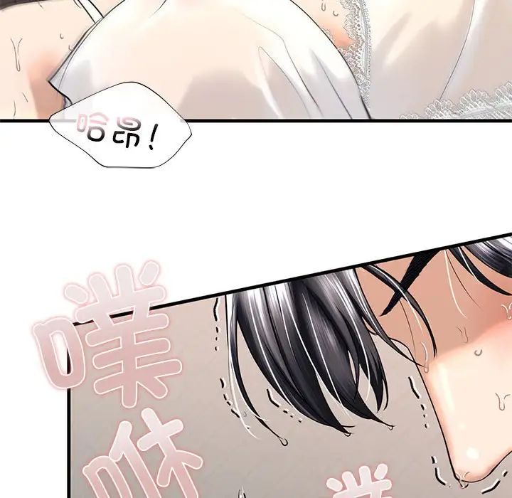 我的继姐第12话