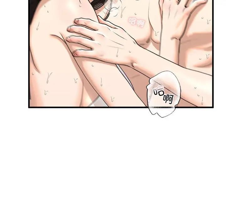 我的继姐第12話