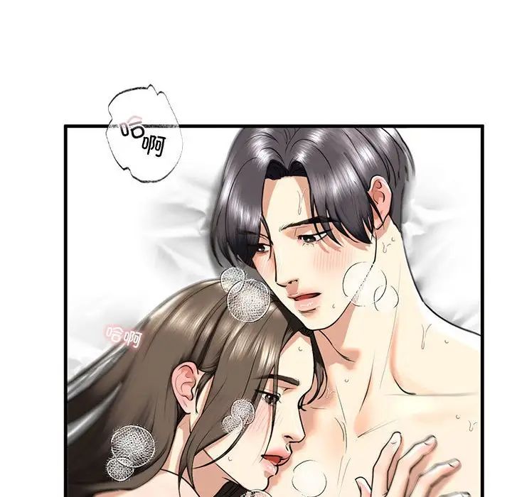 我的继姐第12话