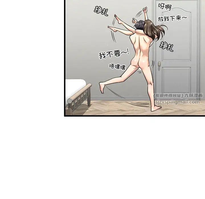 我的继姐第12话