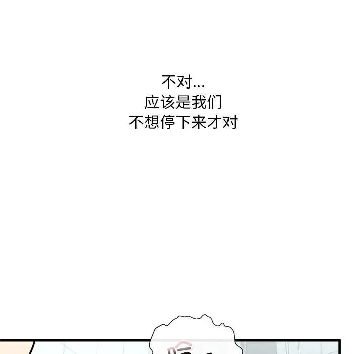 我的继姐第12话