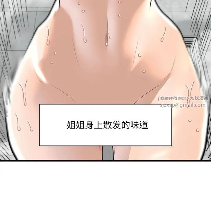 我的继姐第12话