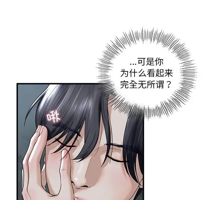 我的继姐第12話