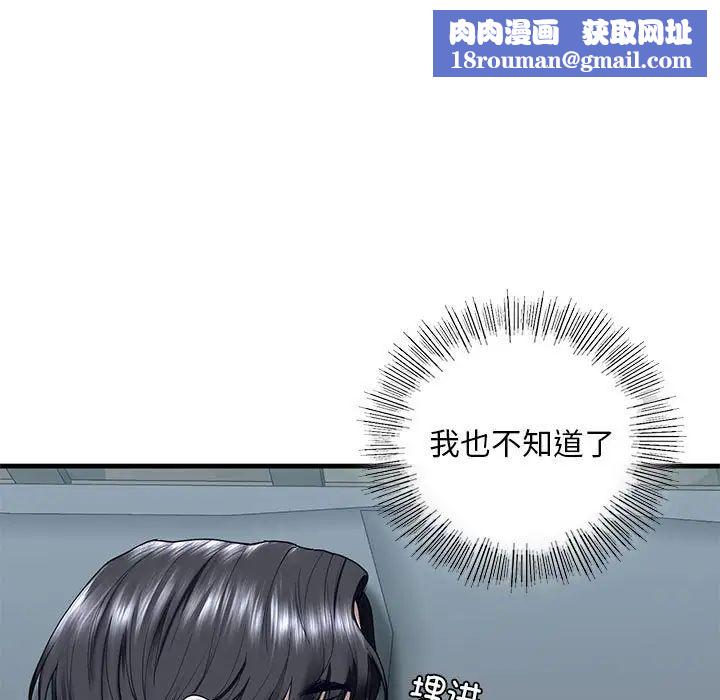 我的继姐第12話