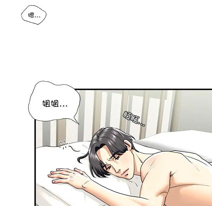 我的继姐第12话