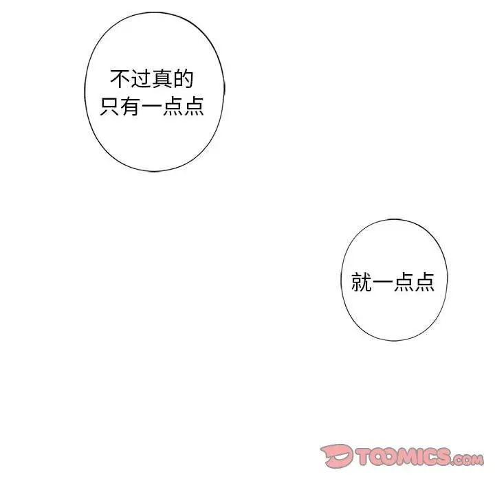 我的继姐第12话