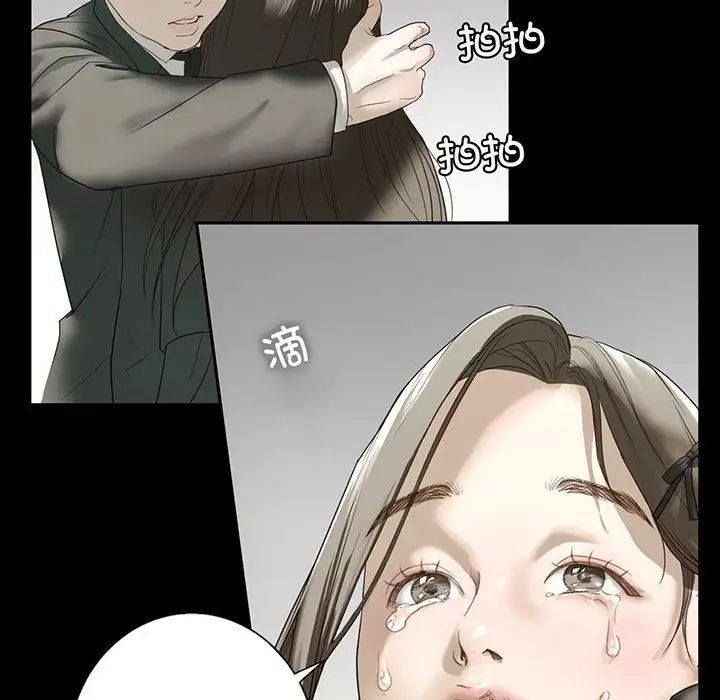 我的继姐第12話