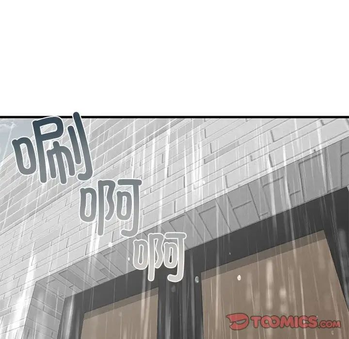 我的继姐第12話