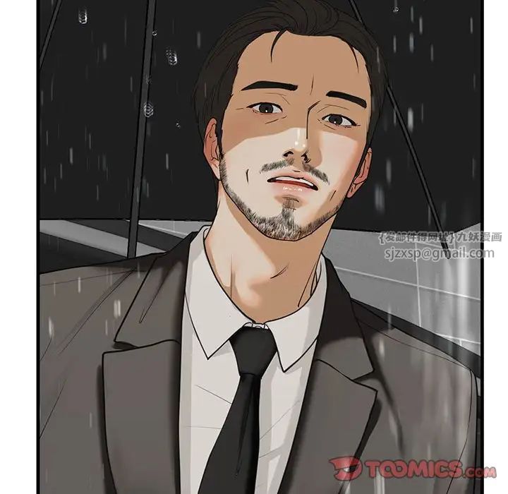 我的继姐第12話