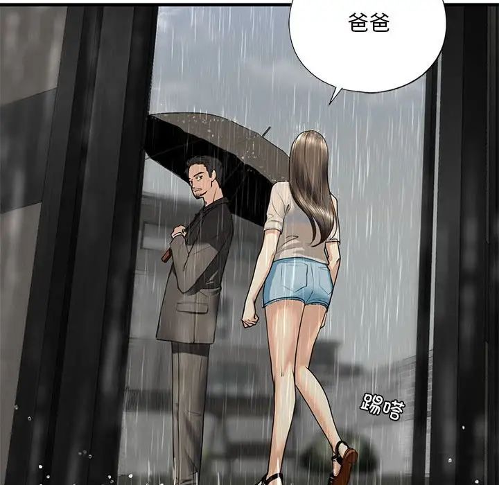 我的继姐第12话