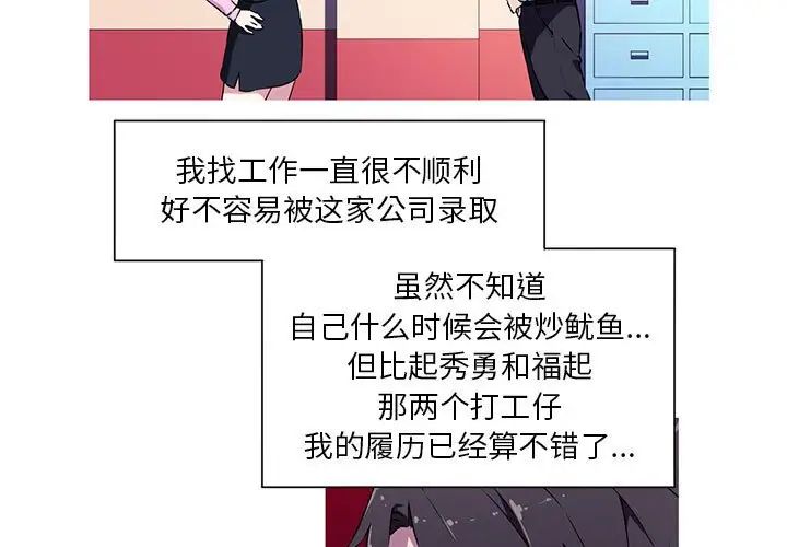 我的梦幻女友第4话