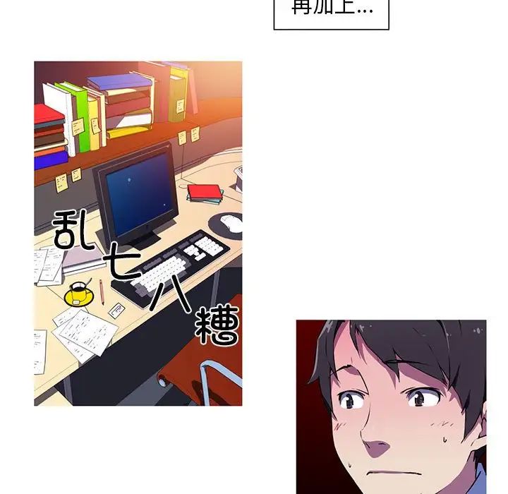 我的梦幻女友第4話