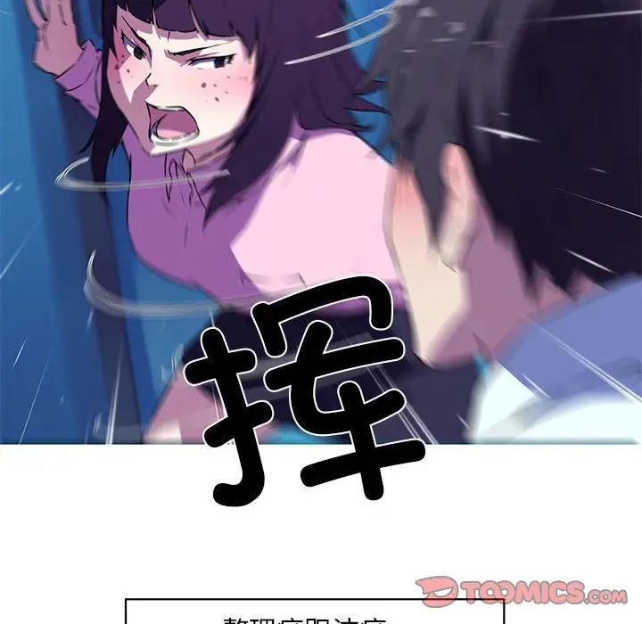 我的梦幻女友第4话