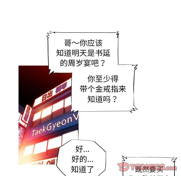 我的梦幻女友第4话