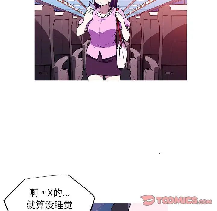 我的梦幻女友第4話