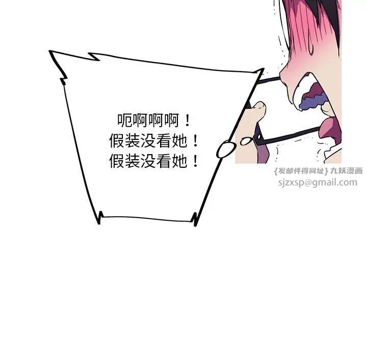 我的梦幻女友第4话