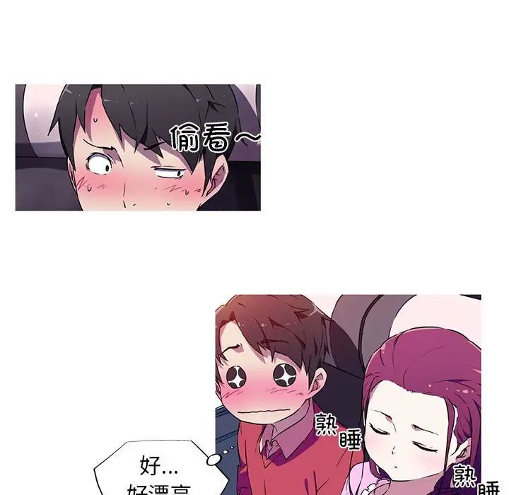 我的梦幻女友第4话