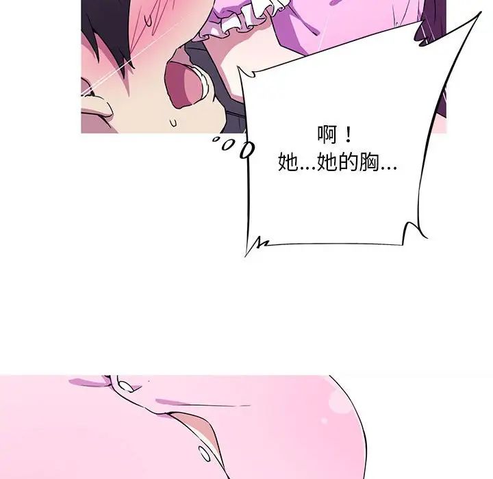 我的梦幻女友第4話