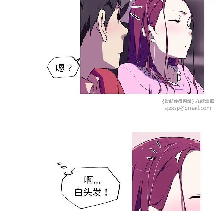 我的梦幻女友第4话