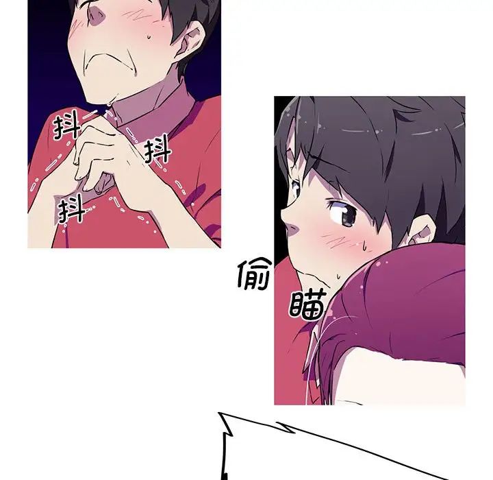 我的梦幻女友第4話