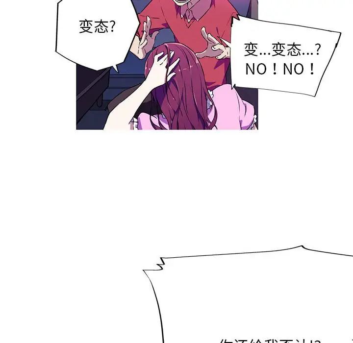 我的梦幻女友第4话