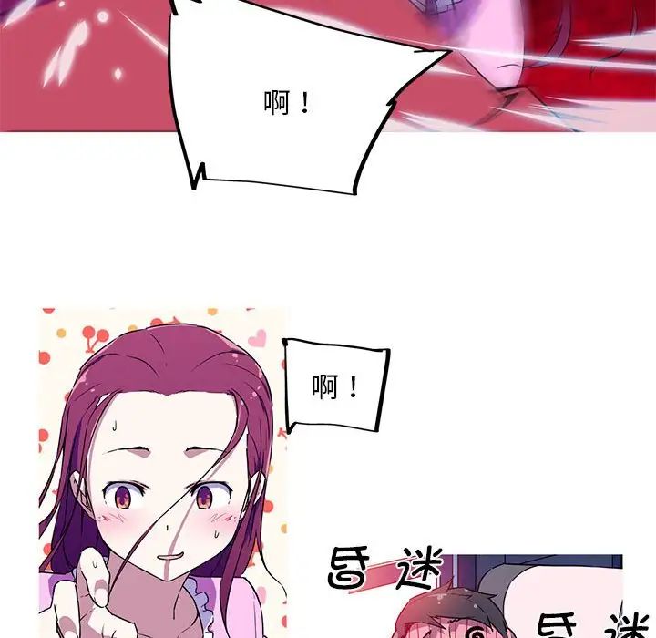 我的梦幻女友第4話