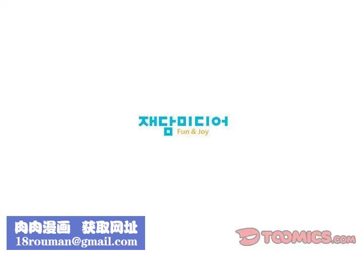 我的梦幻女友第4话