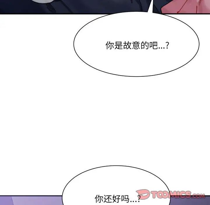 微妙关系第7话