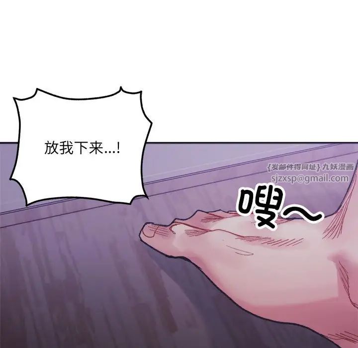微妙关系第7话